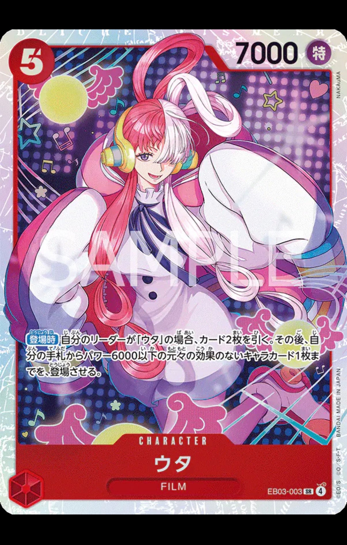 Uta (JP)
One Piece • Heroines Edition
SR • EB03-003