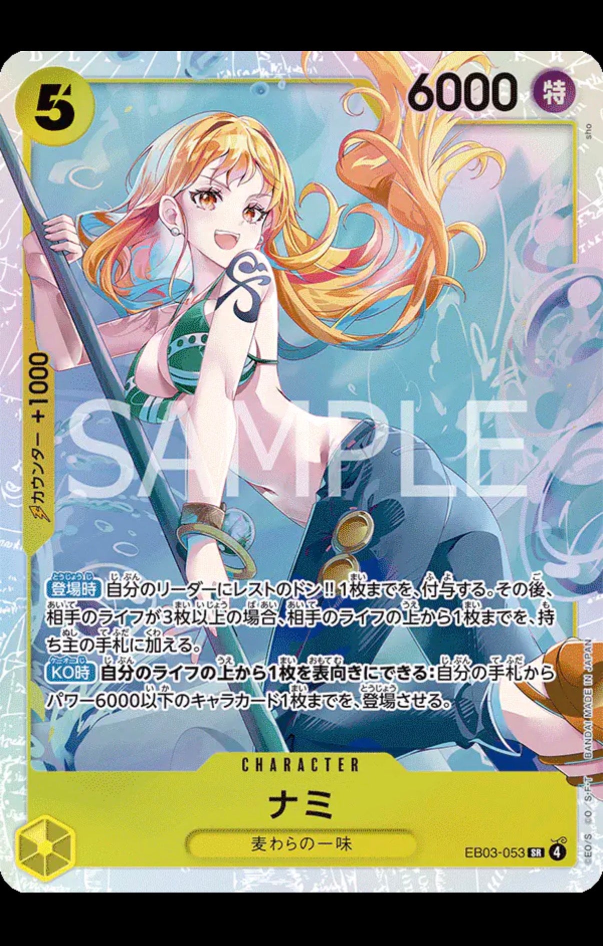 Nami (JP)
One Piece • Heroines Edition
SR • EB03-053
