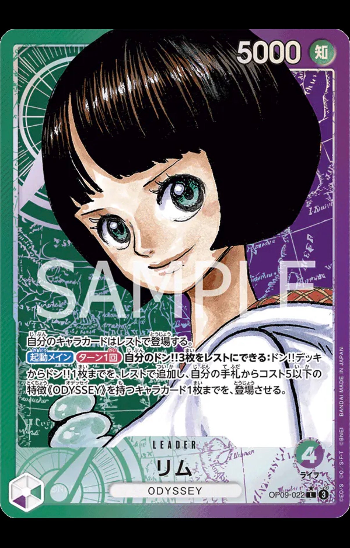 Lim (Parallel) (JP)
One Piece • Emperors in the New World L • OP09-022