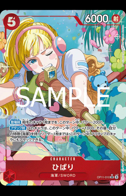 Hibari (Parallel) (JP)
One Piece • A Fist of Divine Speed
SR • OP11-010