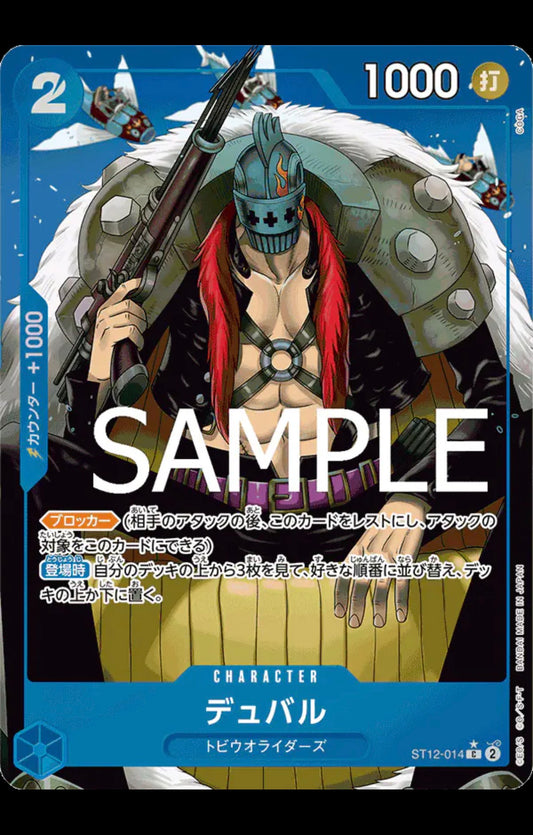 Duval (Full Art) (JP)
One Piece • PRB01 - One Piece Card the Best
C • ST12-014