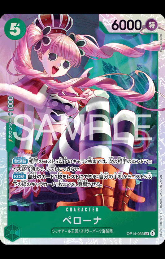 Perona (JP)
One Piece • The Azure Sea's Seven
SR • OP14-033