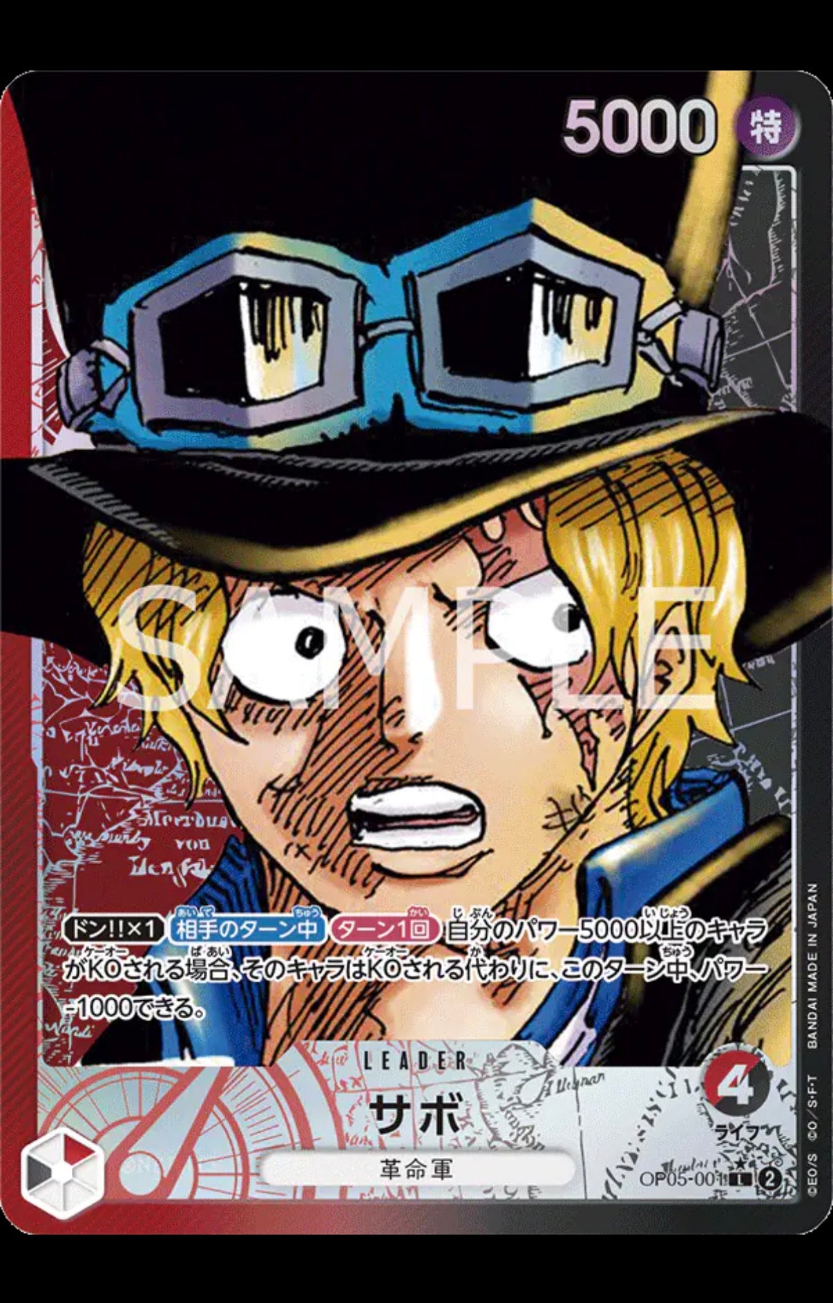 Sabo (Alternate Art) (JP)
One Piece • Awakening of the New Era L • OP05-001