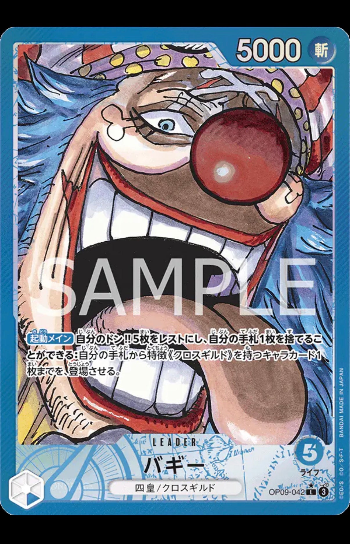 Buggy (Parallel) (JP)
One Piece • Emperors in the New World L • OP09-042